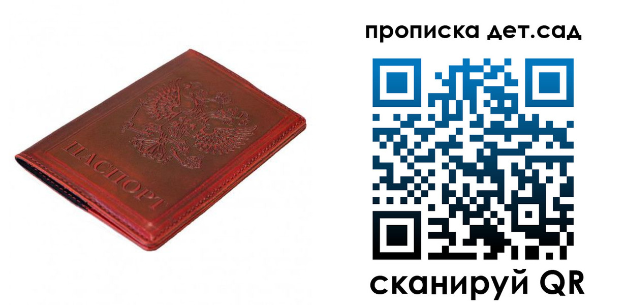 регистрация в Дивногорске