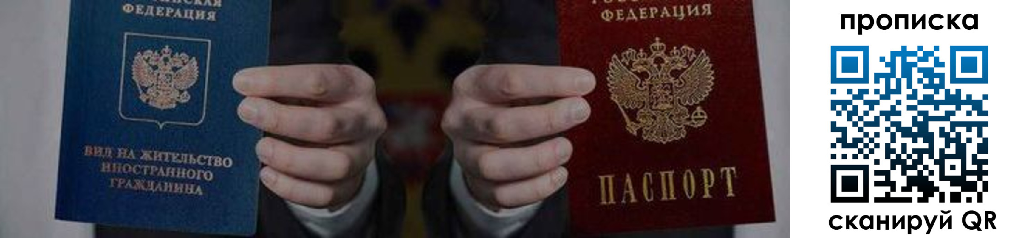 прописка от собственника в Дивногорске