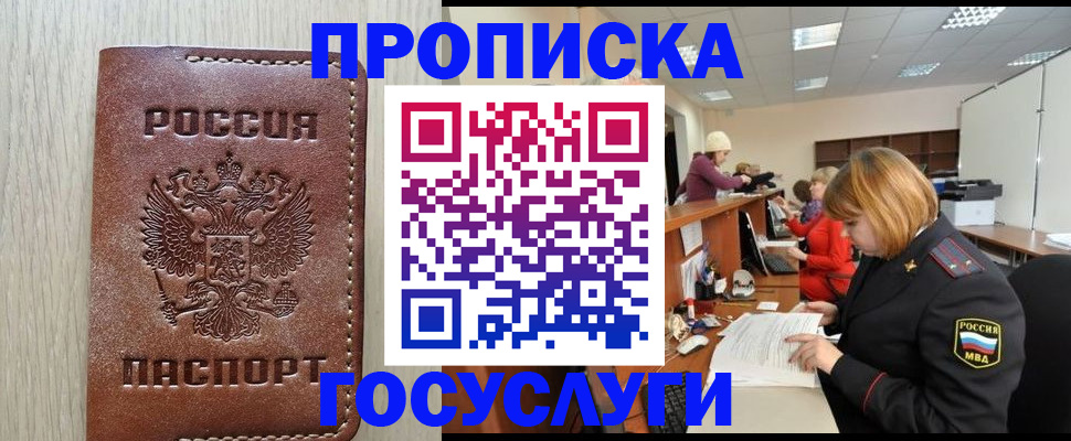 прописка для кредита в Дивногорске