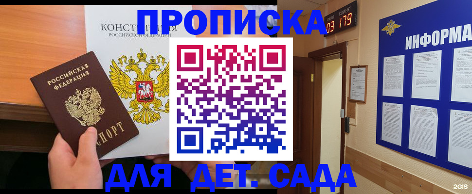 временная регистрация надежно в Дивногорске