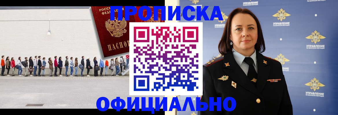 где прописаться в Дивногорске