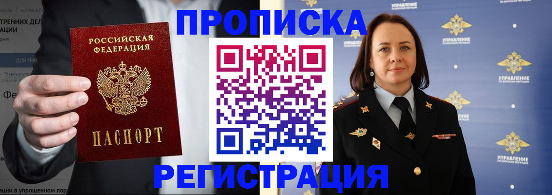 временная регистрация адрес в Дивногорске