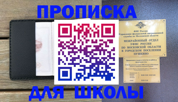 прописка для военкомата в Дивногорске