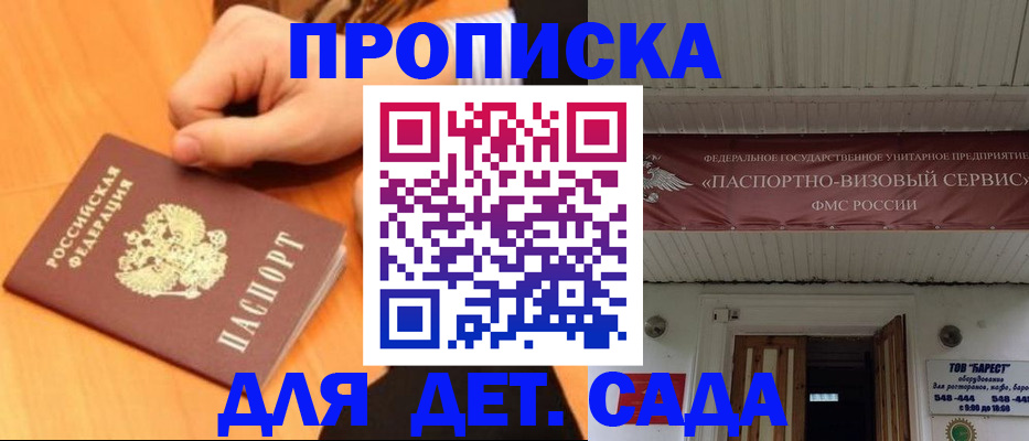 прописка для военкомата в Дивногорске