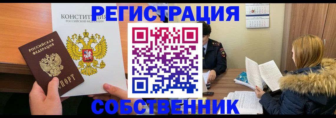 прописка для военкомата в Дивногорске