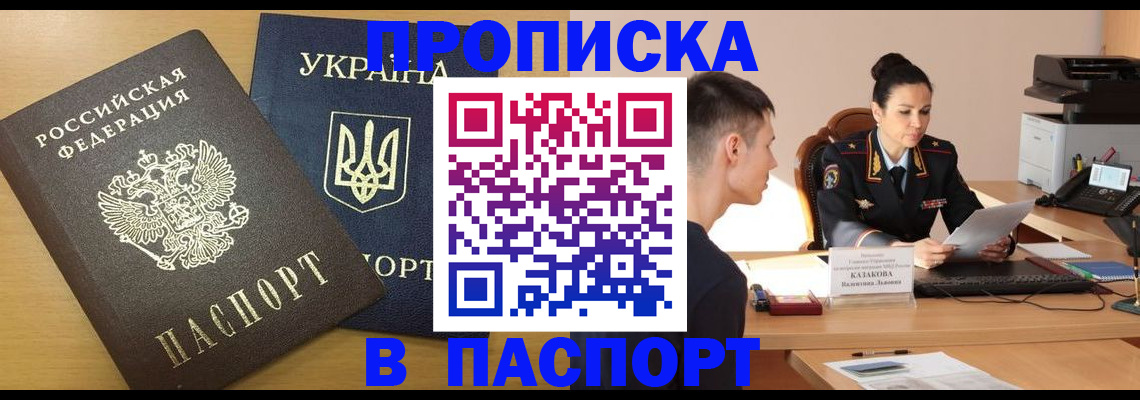 временная регистрация в Дивногорске